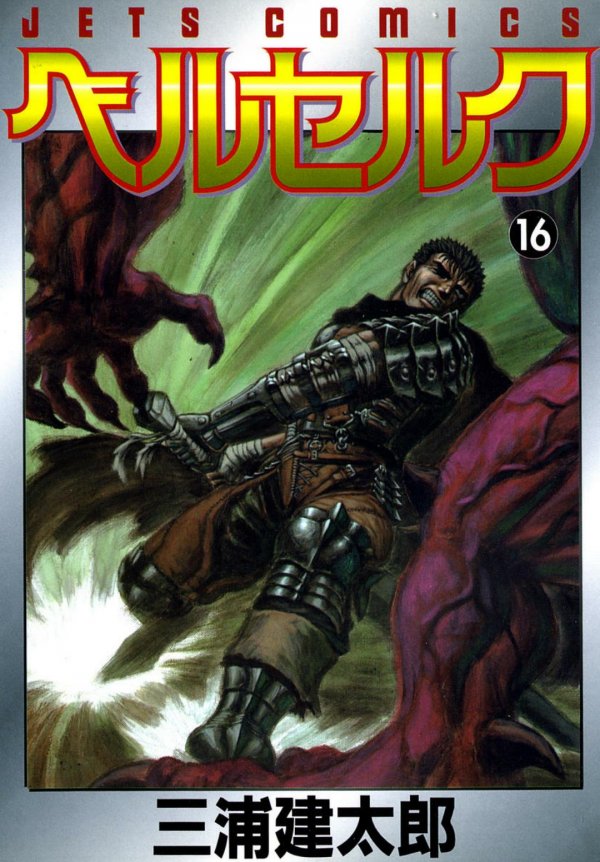 BERSERK　ロクス Locus (Berserk) : r/SoulsSliders