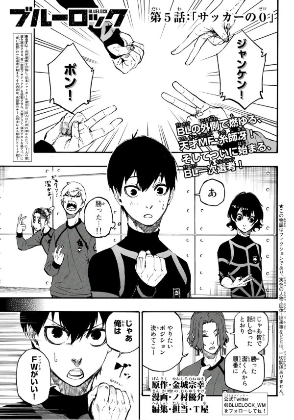 ブルーロック (Blue Lock) #5 Reviews