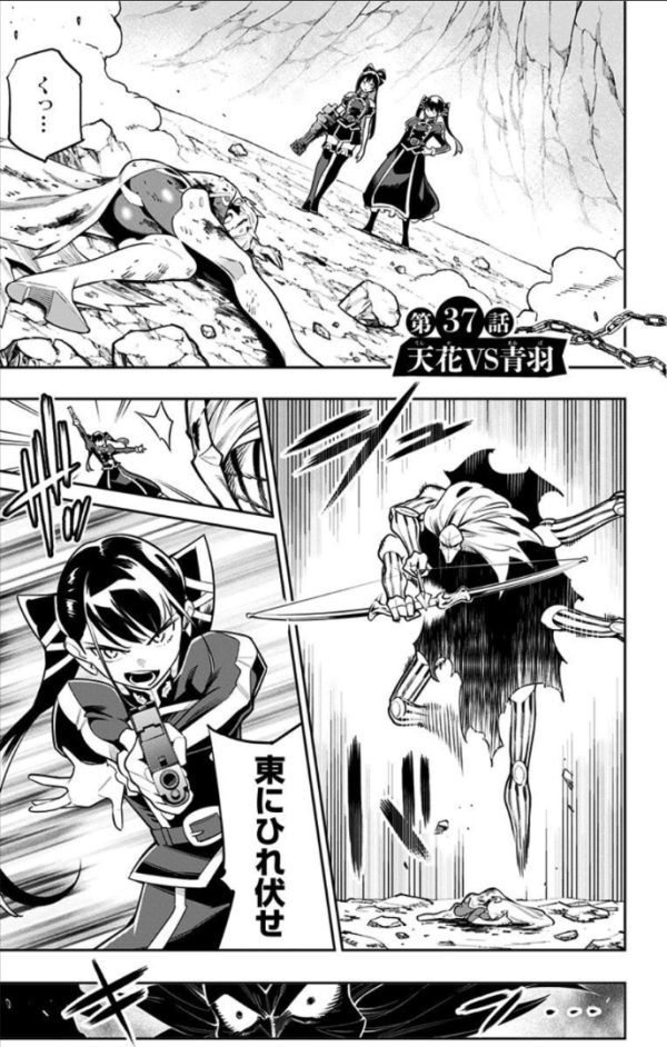 魔都精兵のスレイブ #37 Reviews