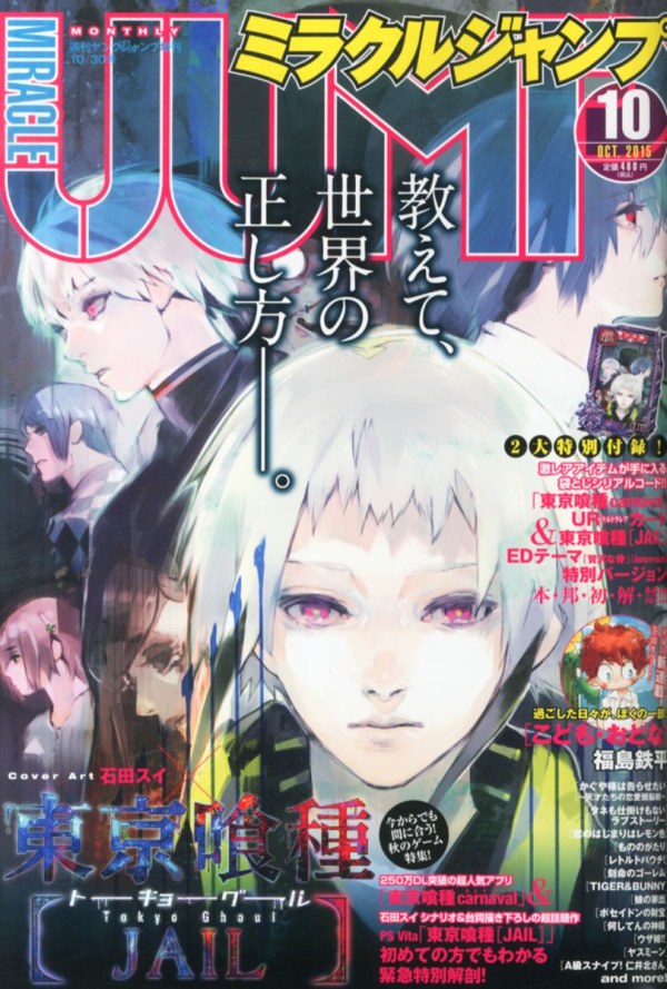 ミラクルジャンプ (Miracle Jump) 2015 #10 Reviews