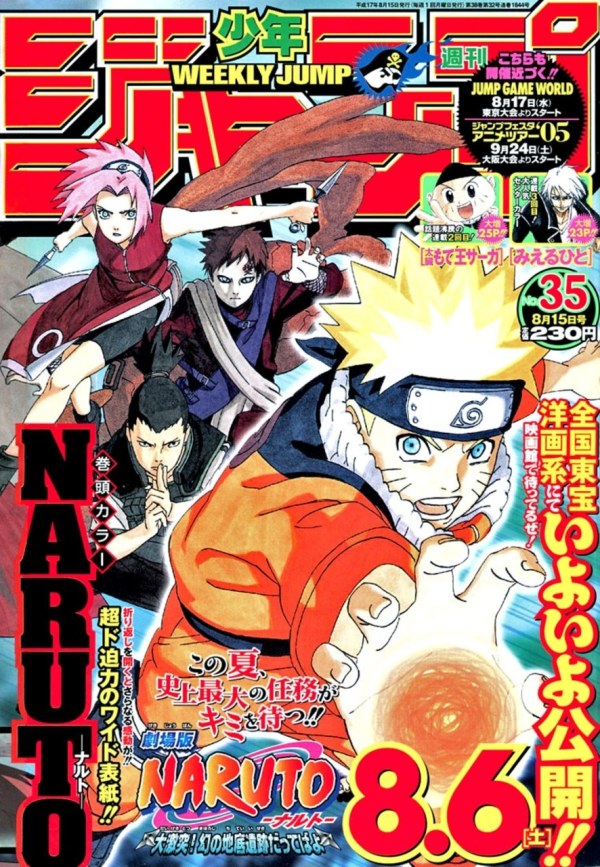 週刊少年ジャンプ (Weekly Shonen Jump) 2005 #35 Reviews