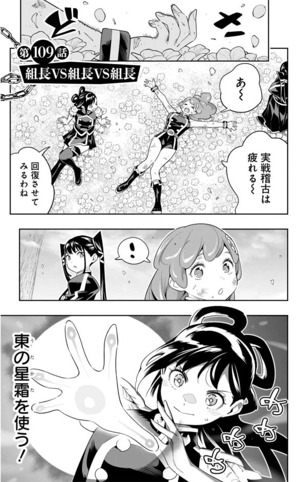 ヨウカメイ様　おまとめ 魔都精兵のスレイブ (Chained Soldier) #109 Reviews