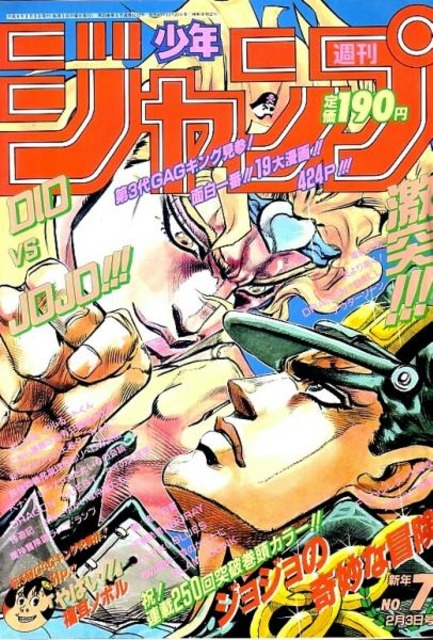 週刊少年ジャンプ (Weekly Shonen Jump) 1992 #7 Reviews