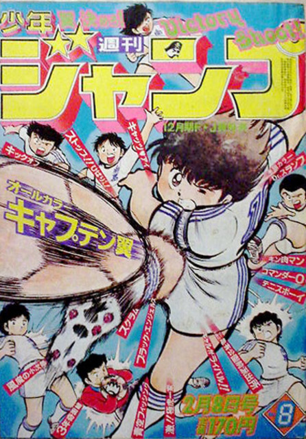 週刊少年ジャンプ (Weekly Shonen Jump) 1982 #8 Reviews