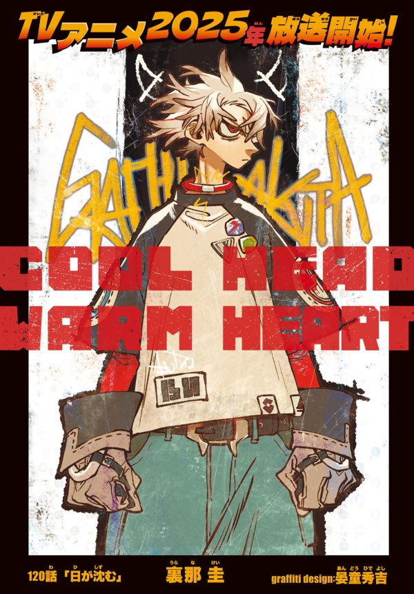 ガチアクタ (Gachiakuta) #120 Reviews