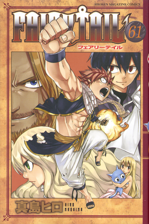フェアリーテイル (Fairy Tail) Vol. 61 TP Reviews