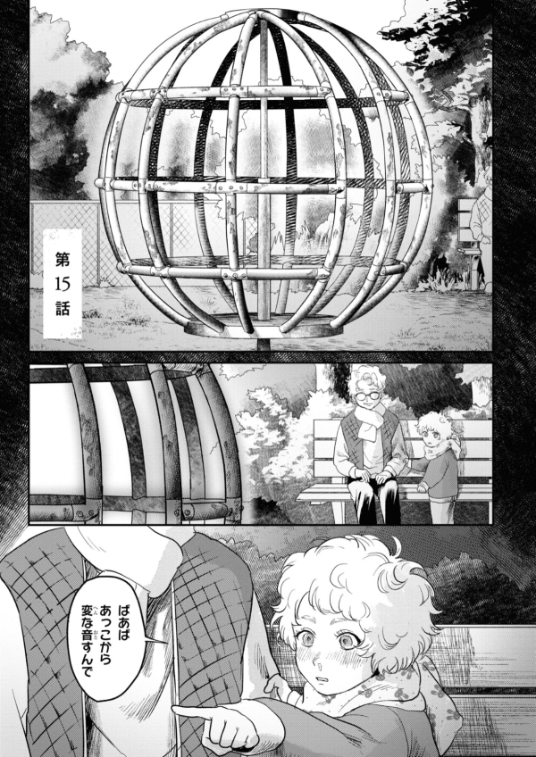 光が死んだ夏 (The Summer Hikaru Died) #15 Reviews