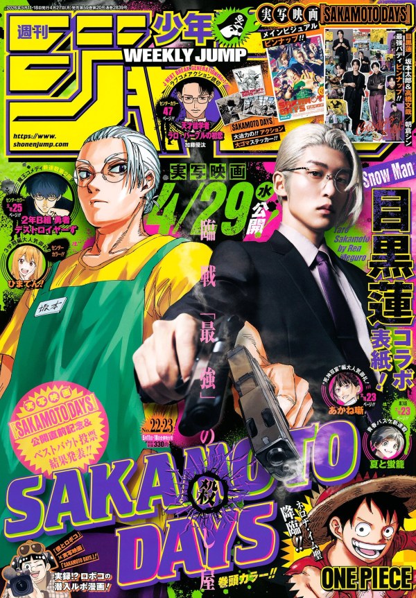 週刊少年ジャンプ (Weekly Shonen Jump) 2026 #22-23 Reviews