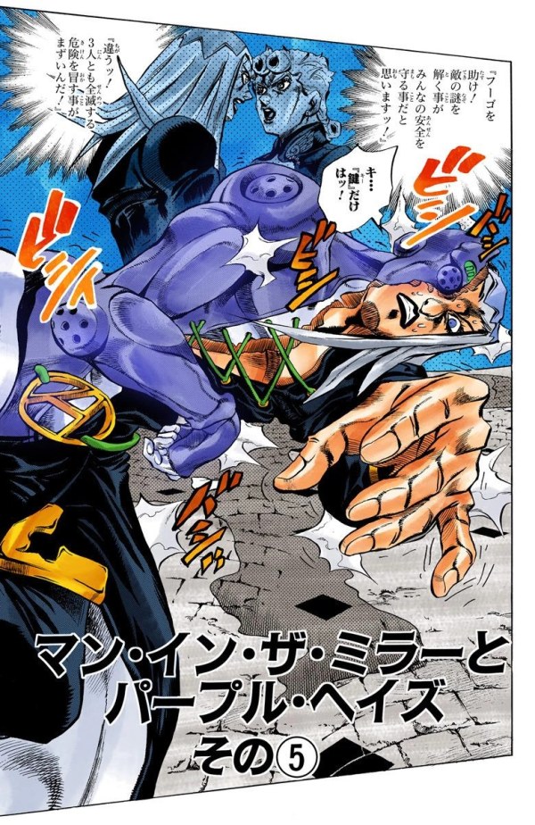 JOJO漫画 ジョジョの奇妙な冒険, Parte 5: 黄金の風 (JoJo's Bizarre