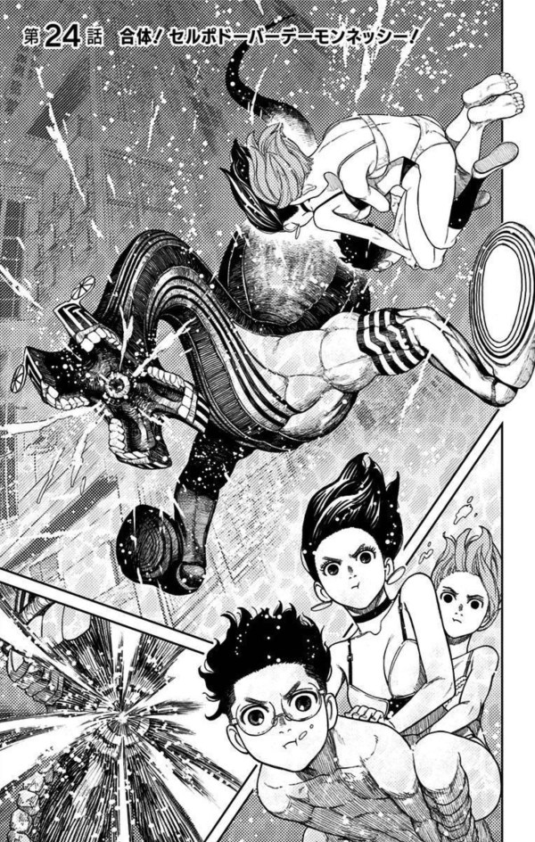 ダンダダン ダンダダン (Dandadan) #24 Reviews