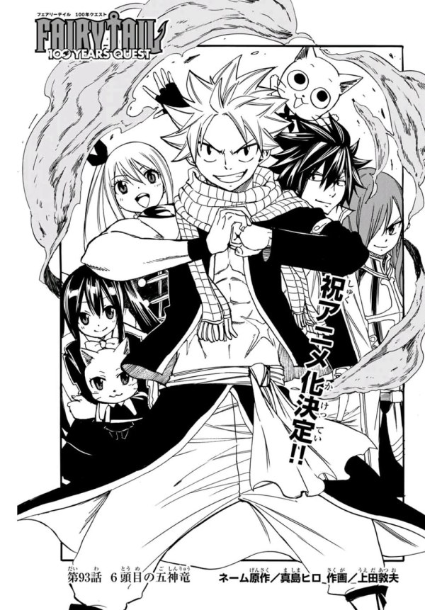 フェアリーテイル 100年クエスト (Fairy Tail: 100 Years Quest
