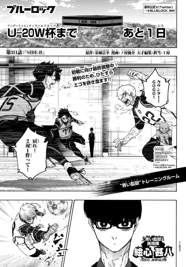 ブルーロック (Blue Lock) #311 Reviews