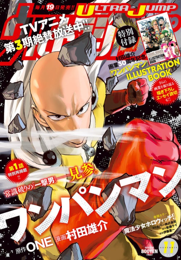 ウルトラジャンプ (Ultra Jump) 2025 #11 Reviews