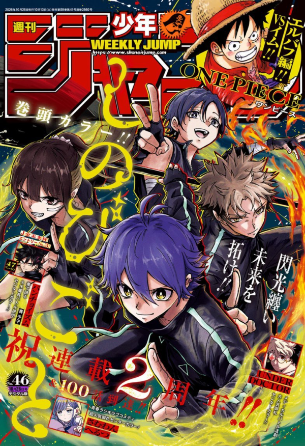週刊少年ジャンプ (Weekly Shonen Jump) 2026 #46 Reviews