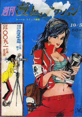 週刊漫画アクション (Weekly Manga Action) 1967 #9 Reviews