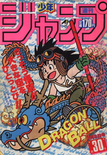 週刊少年ジャンプ (Weekly Shonen Jump) 1985 #30 Reviews