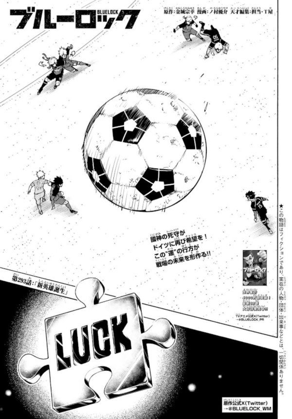 ブルーロック ブルーロック (Blue Lock) #293 Reviews