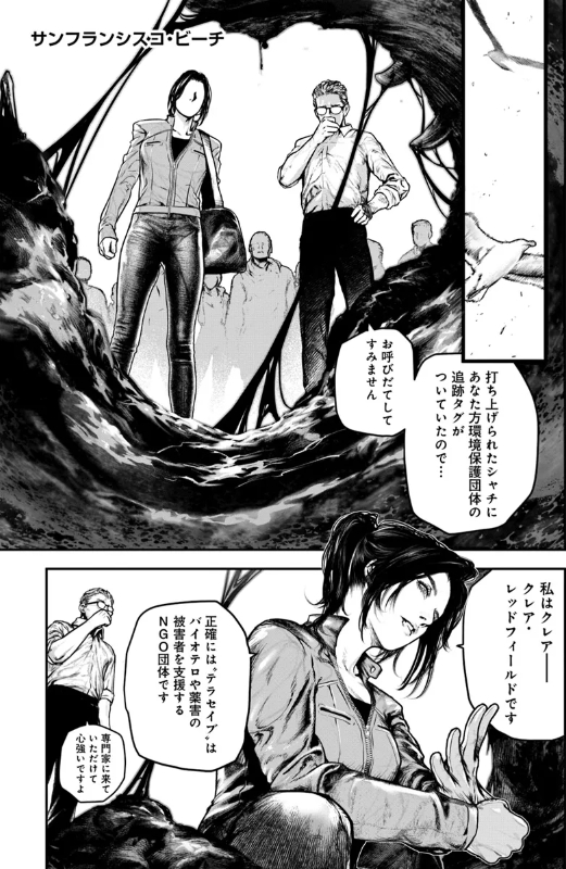 バイオハザード：デスアイランド (Biohazard: Death Island) #1 Reviews