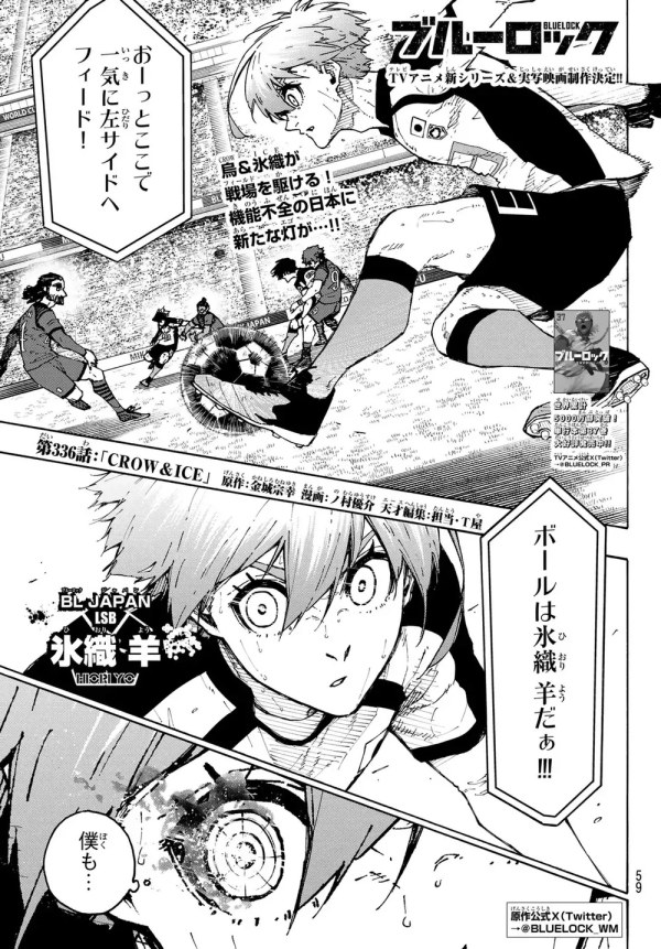 ブルーロック (Blue Lock) #336 Reviews