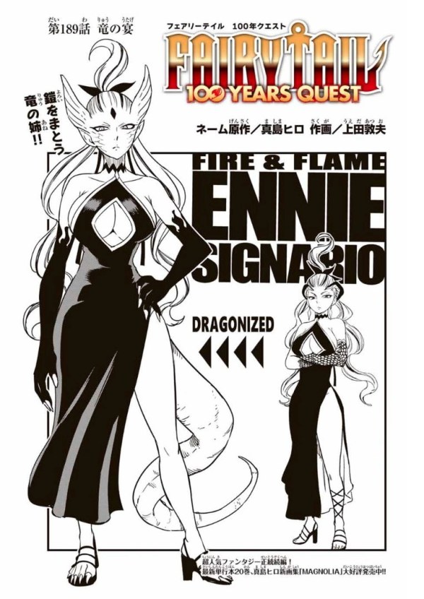 フェアリーテイル 100年クエスト (Fairy Tail: 100 Years Quest