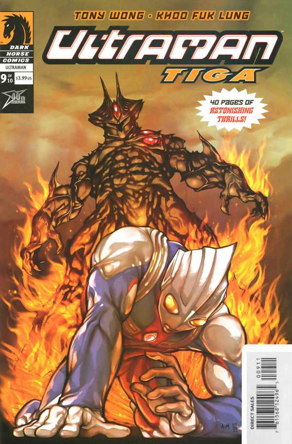 Ultraman Tiga #9 Reviews