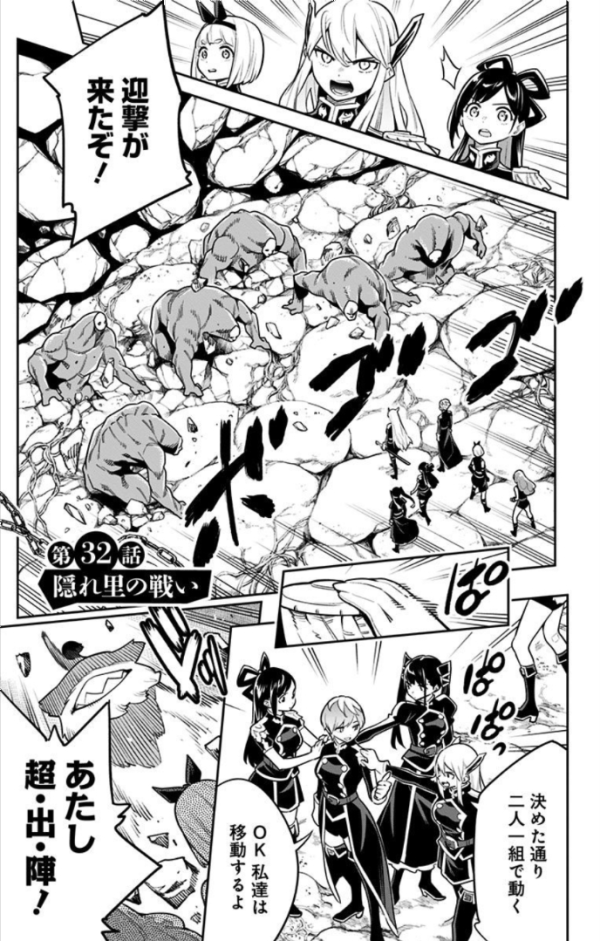 魔都精兵のスレイブ #32 Reviews