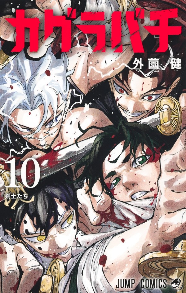 カグラバチ (Kagurabachi) Vol. 10: 剣士たち TP Reviews