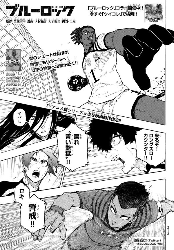 ブルーロック ブルーロック (Blue Lock) #335 Reviews