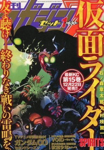 月刊マガジンZ (Monthly Magazine Z) 2009 #1 Reviews