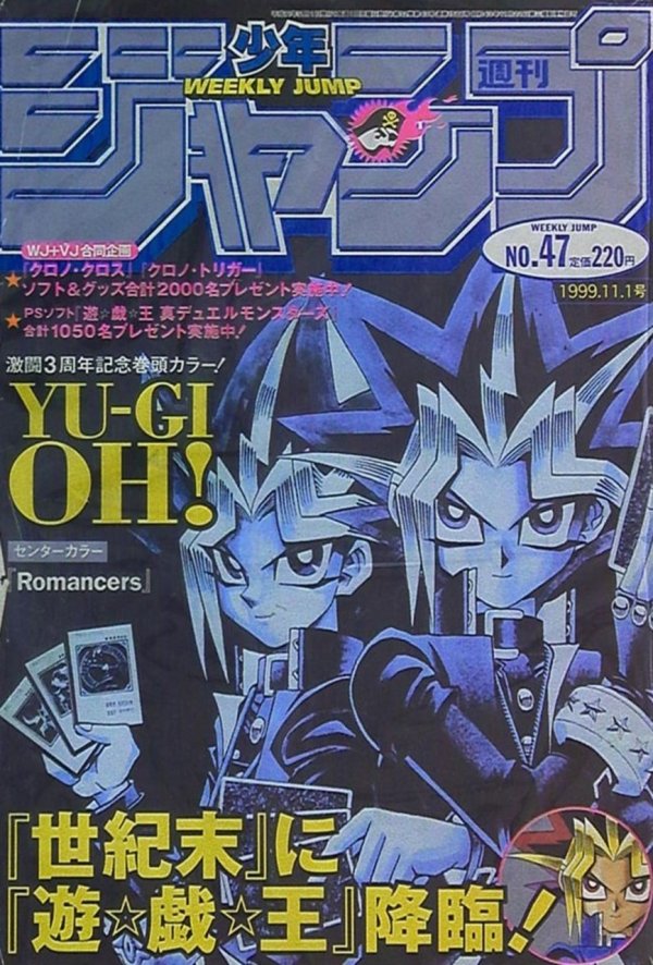 週刊少年ジャンプ (Weekly Shonen Jump) 1999 #47 Reviews