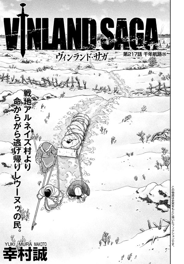 ヴィンランド・サガ (Vinland Saga) #217 Reviews