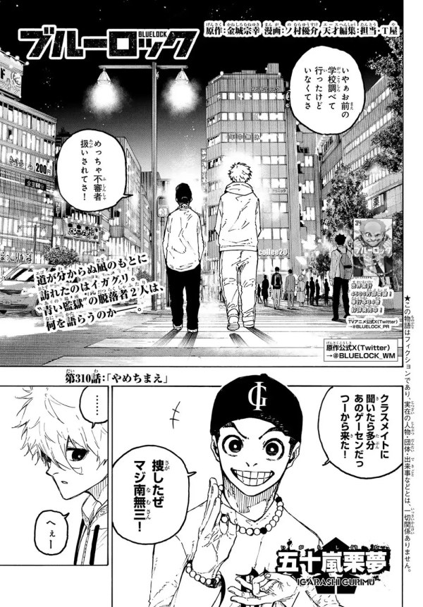 ブルーロック 5ー31.33 ブルーロック(33) (少年マガジンKC) | 金城 宗幸, ノ村 優介 |本