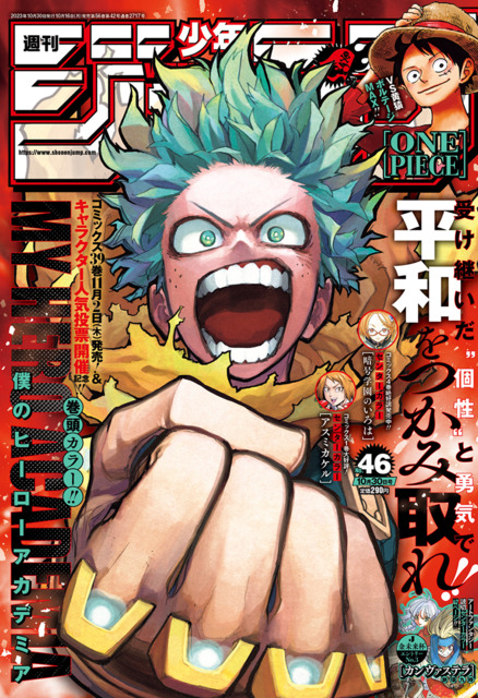 週刊少年ジャンプ (Weekly Shonen Jump) 2023 #46 Reviews