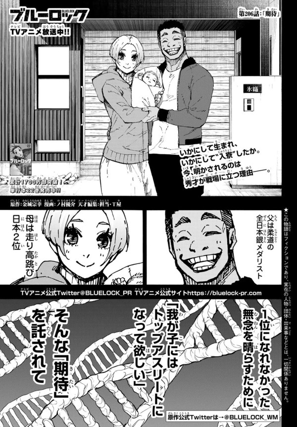 ブルーロック (Blue Lock) #206 Reviews