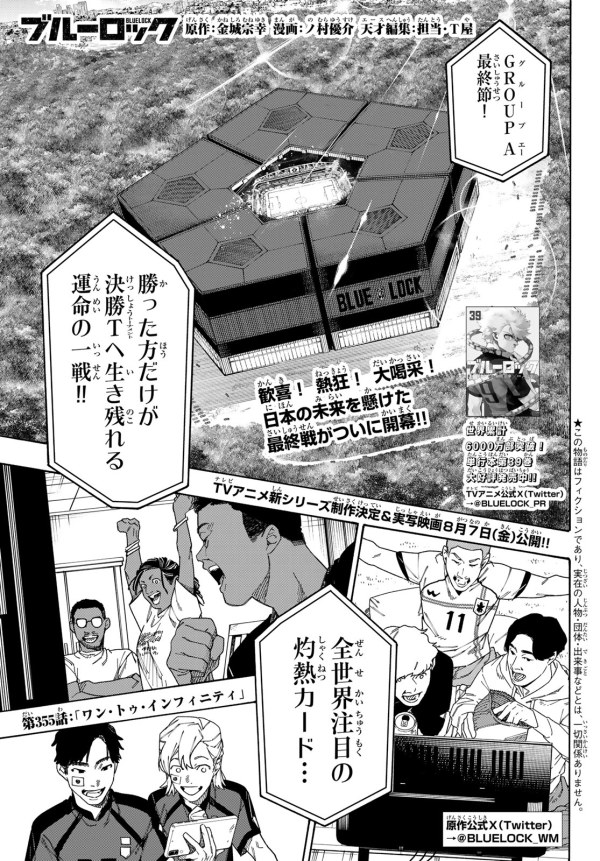 ブルーロック 5ー31.33 ブルーロック (Blue Lock) #355 Reviews