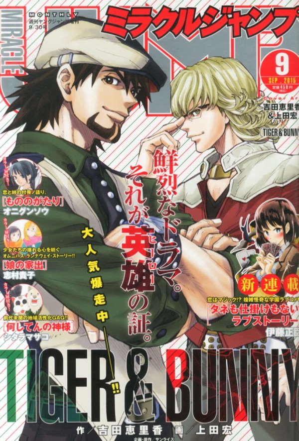 ミラクルジャンプ (Miracle Jump) 2015 #9 Reviews