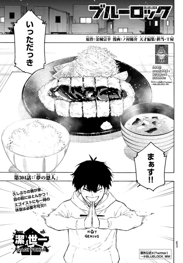 ブルーロック (Blue Lock) #304 Reviews