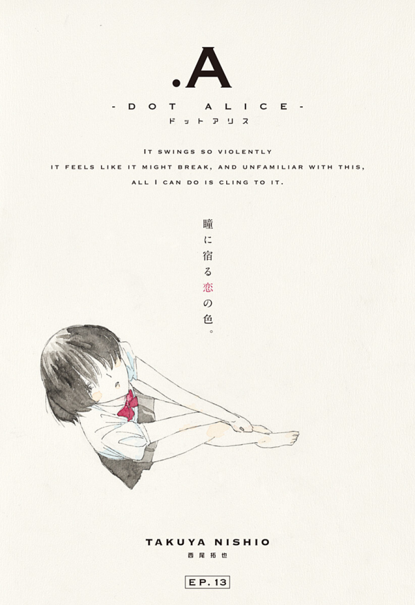A-ドットアリス- (.A -dot Alice-) #13 Reviews