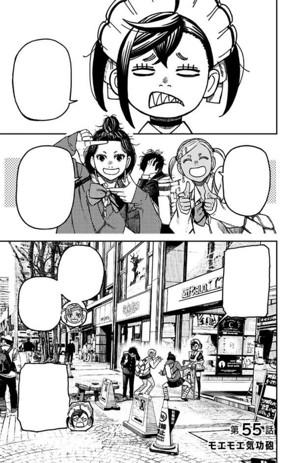 ダンダダン (Dandadan) #55 Reviews