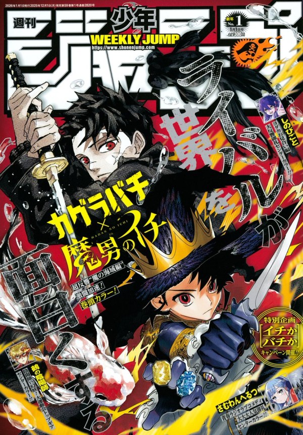 12月26日まで］BANジャンプキュー ジャンプキュー バン・BAN 商品一覧