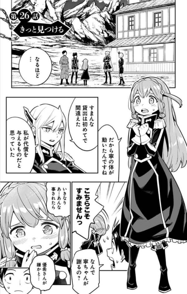 魔都精兵のスレイブ #26 Reviews