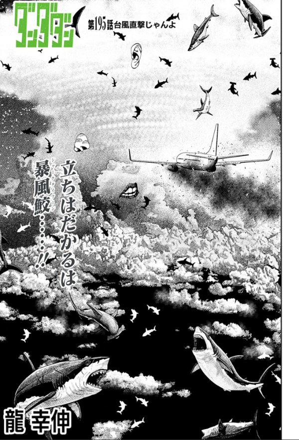 ダンダダンス ダンダダン | The Fandub Database | Fandom