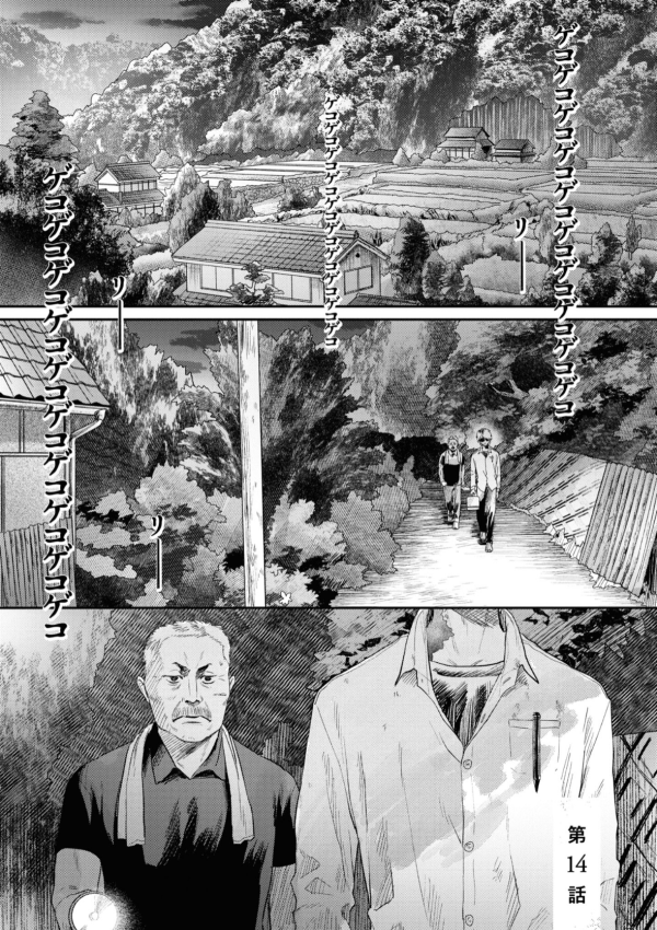 光が死んだ夏 (The Summer Hikaru Died) #14 Reviews