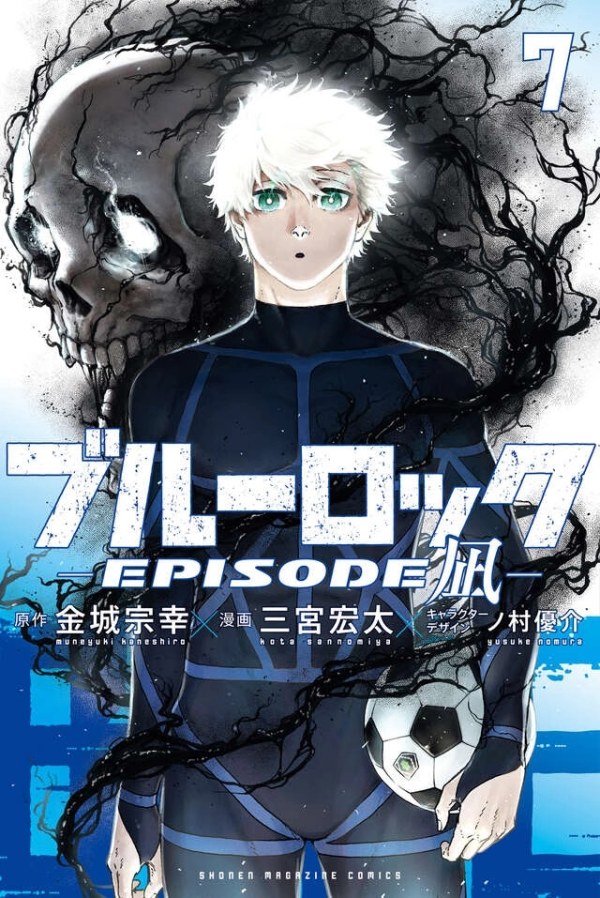 ブルーロック-EPISODE 凪- (Blue Lock: Episode Nagi) Vol. 7 TP Reviews