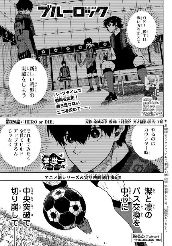 ブルーロック (Blue Lock) #320 Reviews