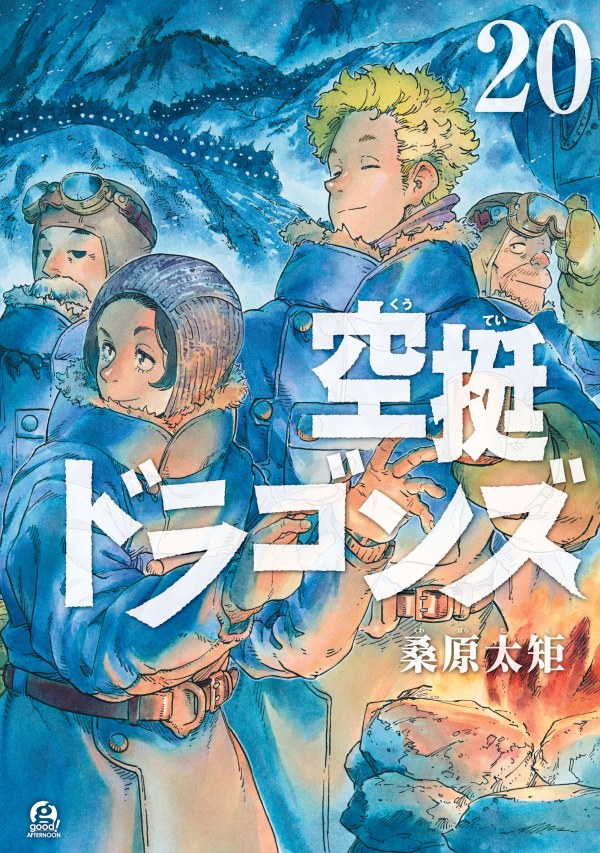 空挺ドラゴンズ (Drifting Dragons) Vol. 20 TP Reviews