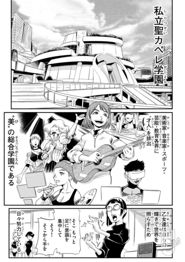 キューティーハニーNova (Cutie Honey Nova) #2.1 Reviews