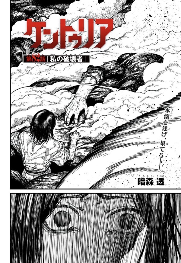 ケントゥリア (Centuria) #82 Reviews