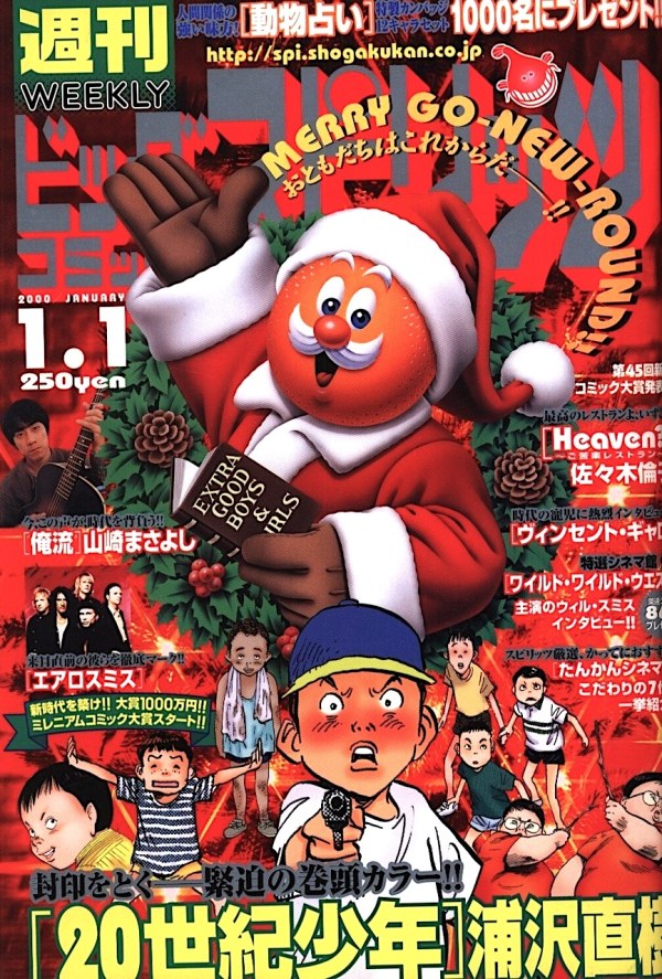 週刊ビッグコミックスピリッツ (Weekly Big Comic Spirits) 2000 #1