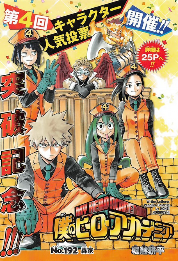 Yoichi Shigaraki (My Hero Academia) Shueisha